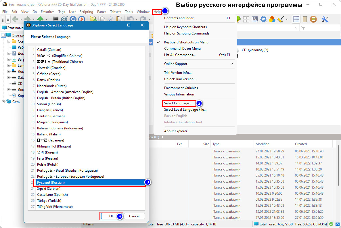 46265-xyplorer-25600000-portable-multi-ru