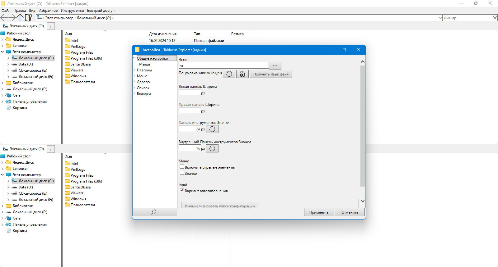46119-tablacus-explorer-24218-portable-multi-ru