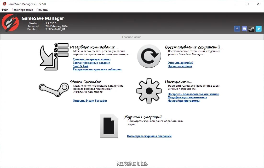 45958-gamesave-manager-315350-portable-multi-ru