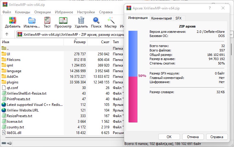 51404-xnviewmp-188-portable-multi-ru