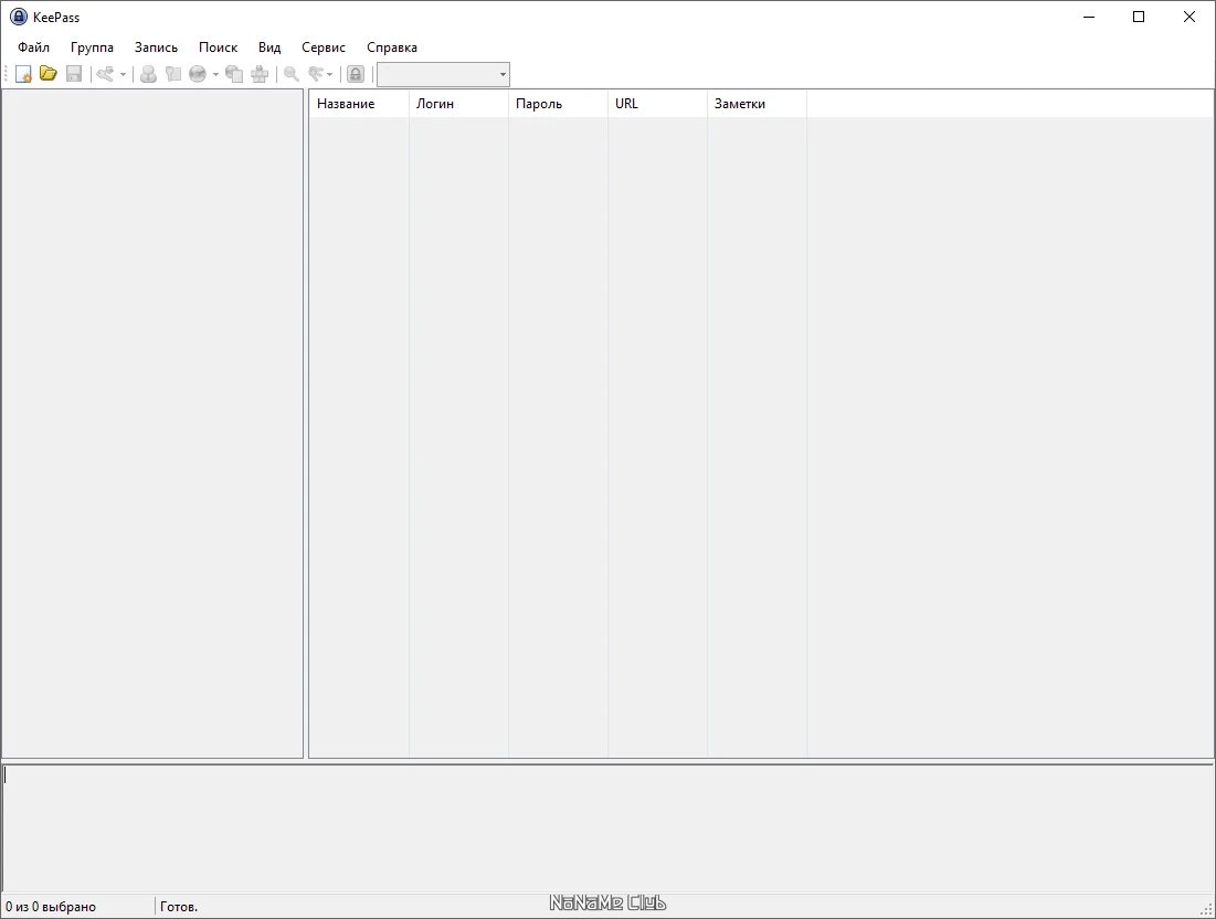 47750-keepass-password-safe-257-portable-ru-en