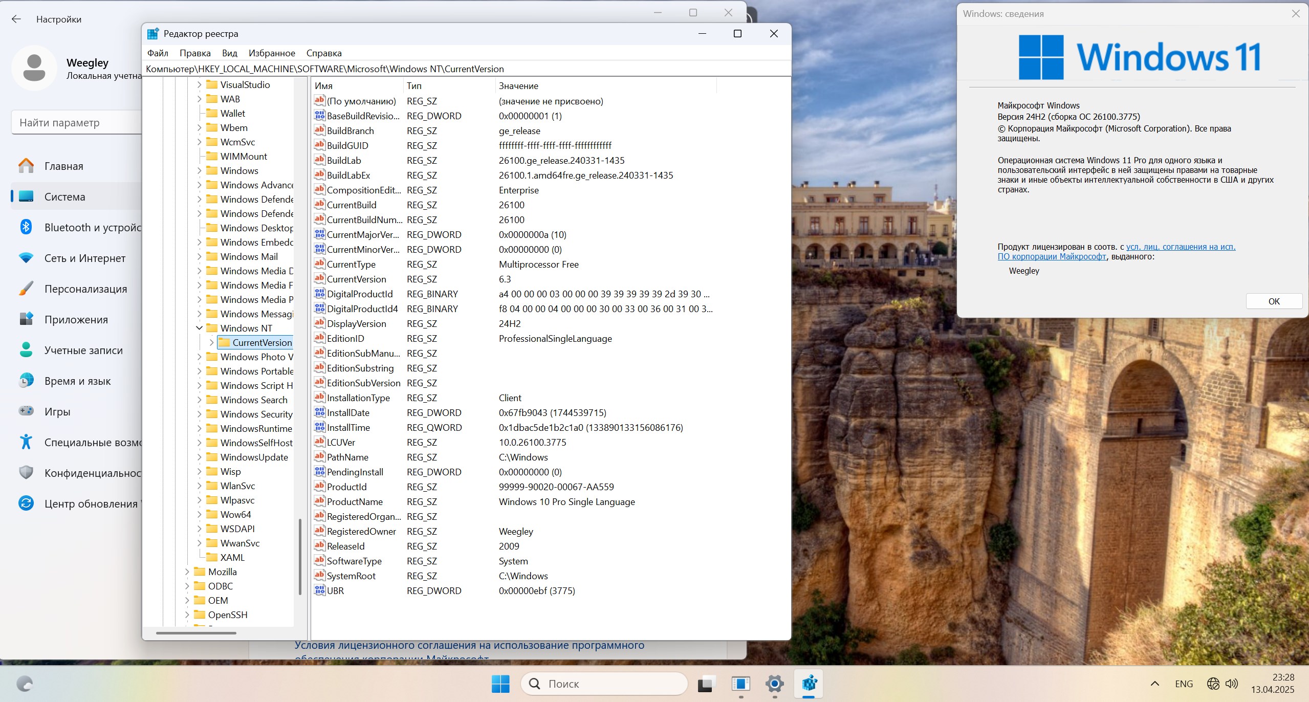 51400-windows-11-24h2-261003775-38in1-x64-by-adguard-v250409-ru-en