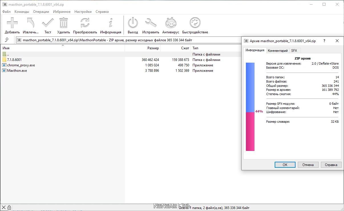 45669-maxthon-browser-7186001-portable-multi-ru