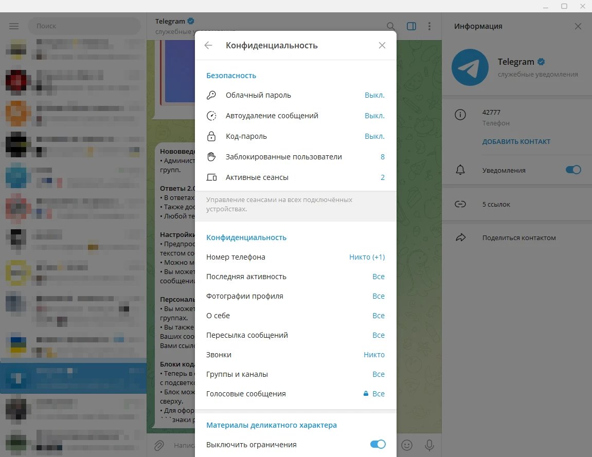45516-telegram-desktop-4148-portable-multi-ru