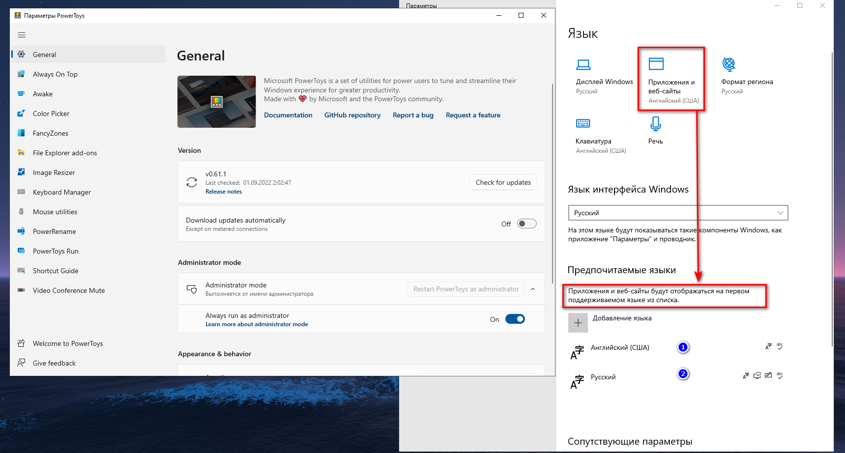 45402-microsoft-powertoys-0770-ru-en