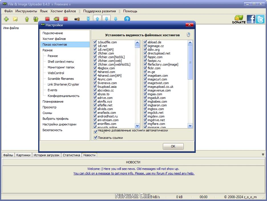 45352-file-amp-image-uploader-840-portable-skins-multi-ru