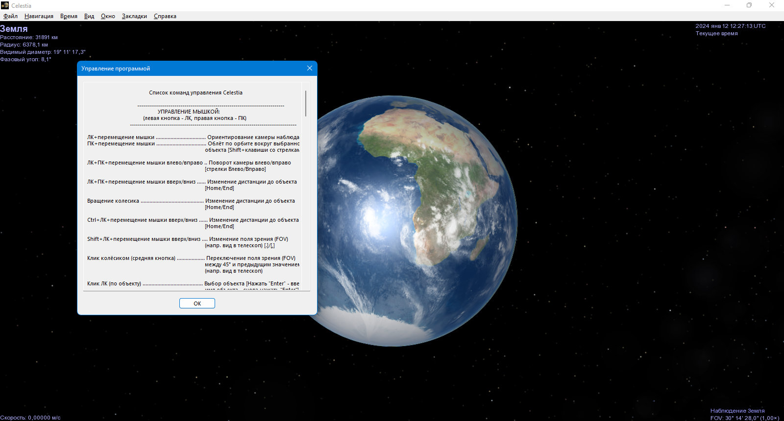 45350-celestia-1640-multi-ru