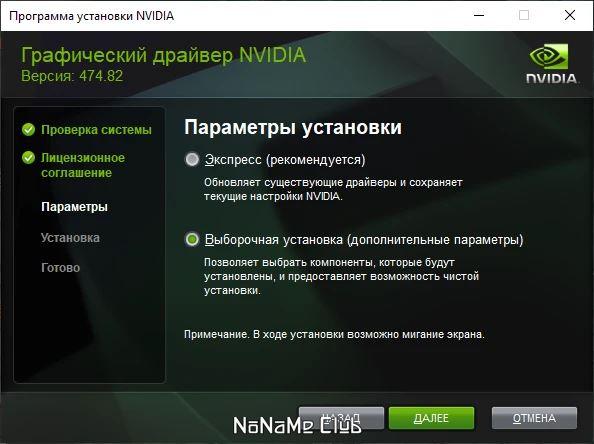 46567-nvidia-geforce-desktop-game-ready-47482-whql-dch-multi-ru