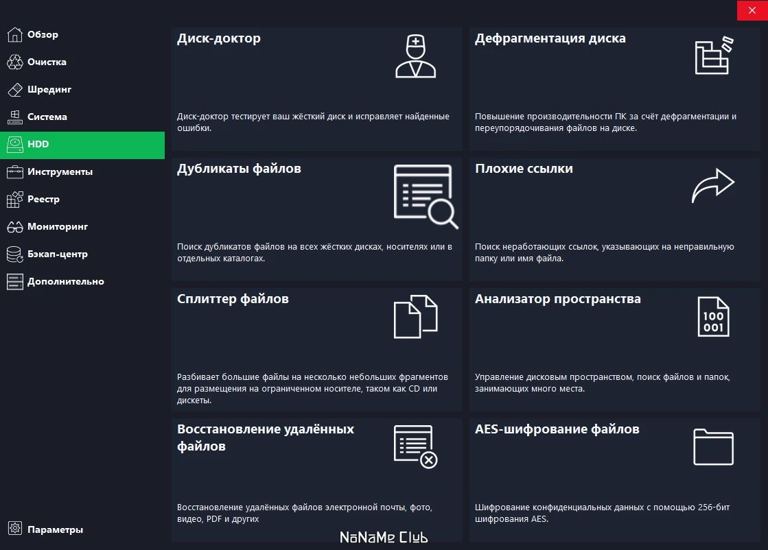 45129-hdcleaner-2062-portable-multi-ru