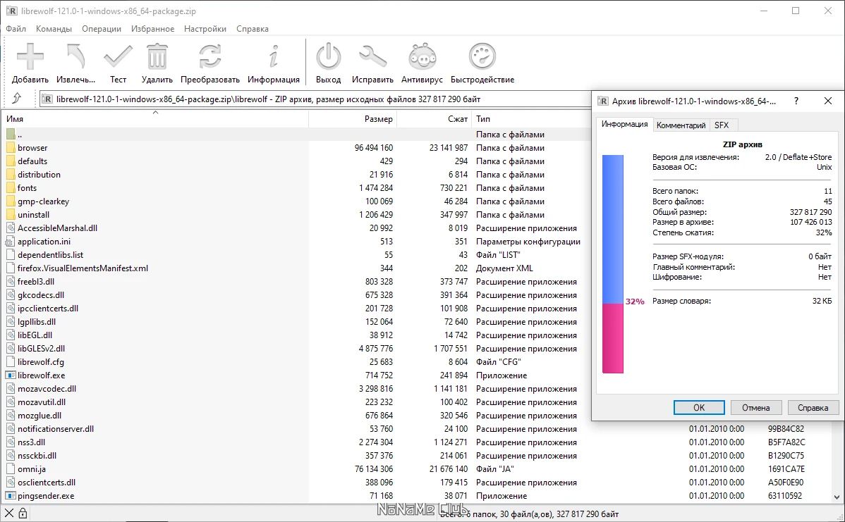45127-librewolf-1210-1-portable-multi-ru