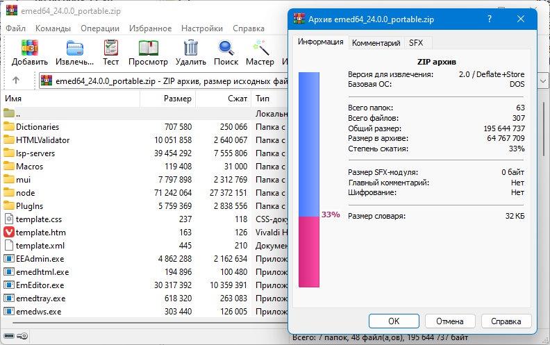 46281-emurasoft-emeditor-professional-2400-portable-multi-ru