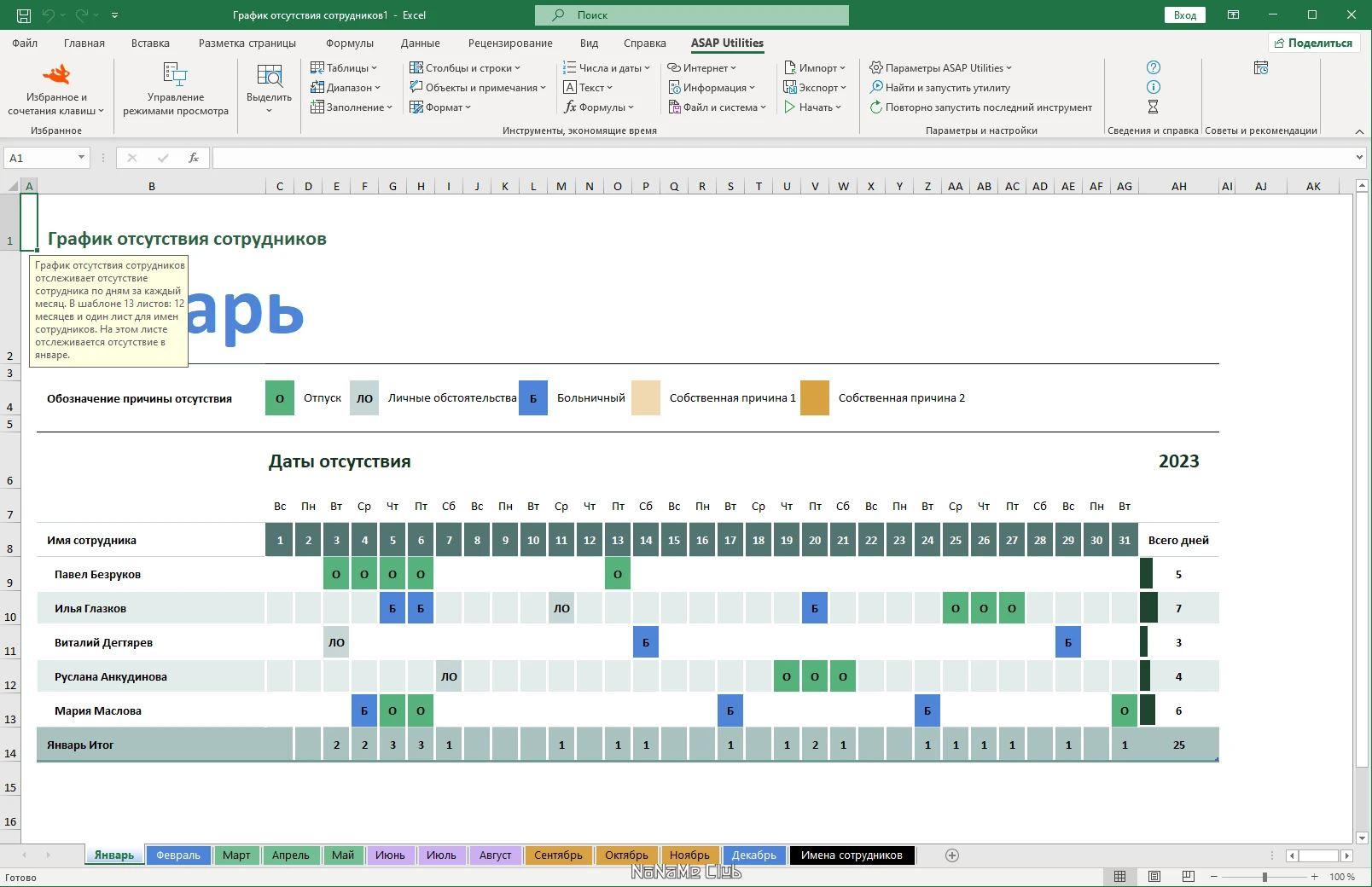 46243-asap-utilities-for-excel-85-home-and-student-multi-ru
