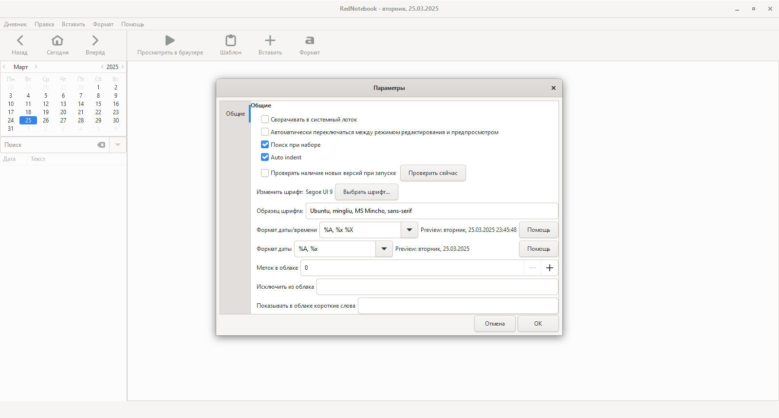 51203-rednotebook-2390-multi-ru