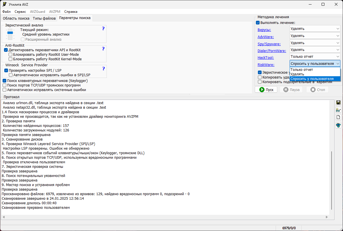 50569-antivirusnaja-utilita-avz-599-10122024-neoficialnaja-ru-en