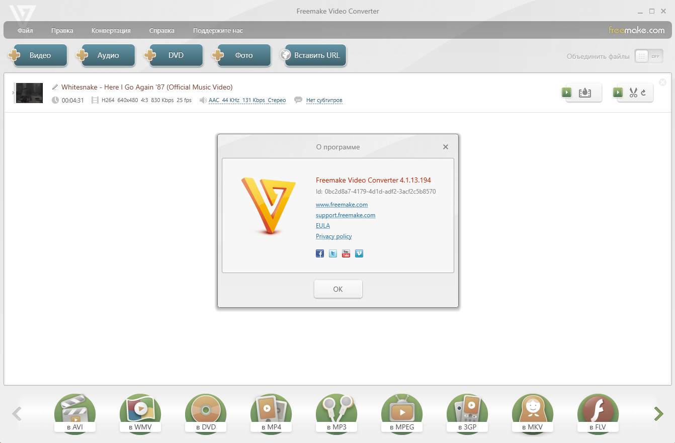 50500-freemake-video-converter-4113194-repack-amp-portable-by-elchupacabra-multi-ru