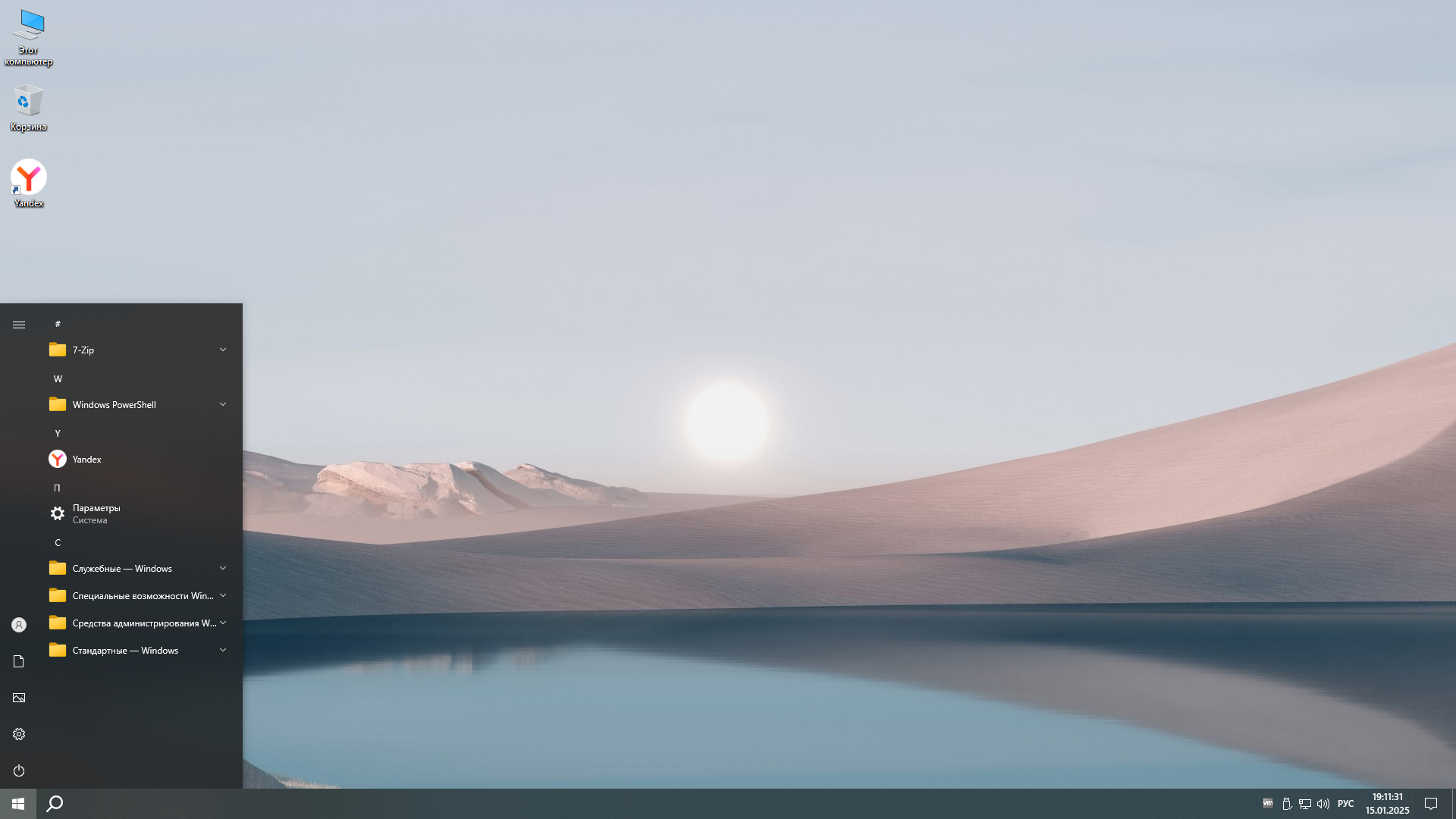 50431-windows-10-pro-ent-ltsc-by-onesmile-22h2-build-190455371-ru