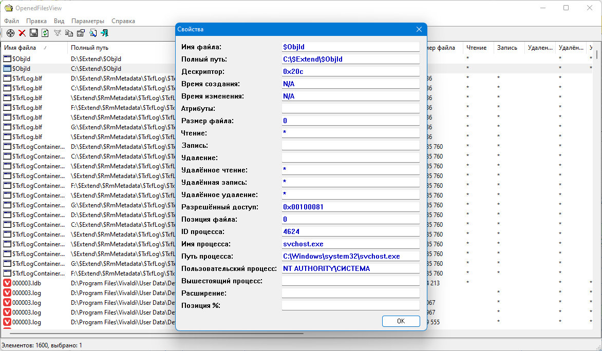 42986-openedfilesview-190-portable-ru-en