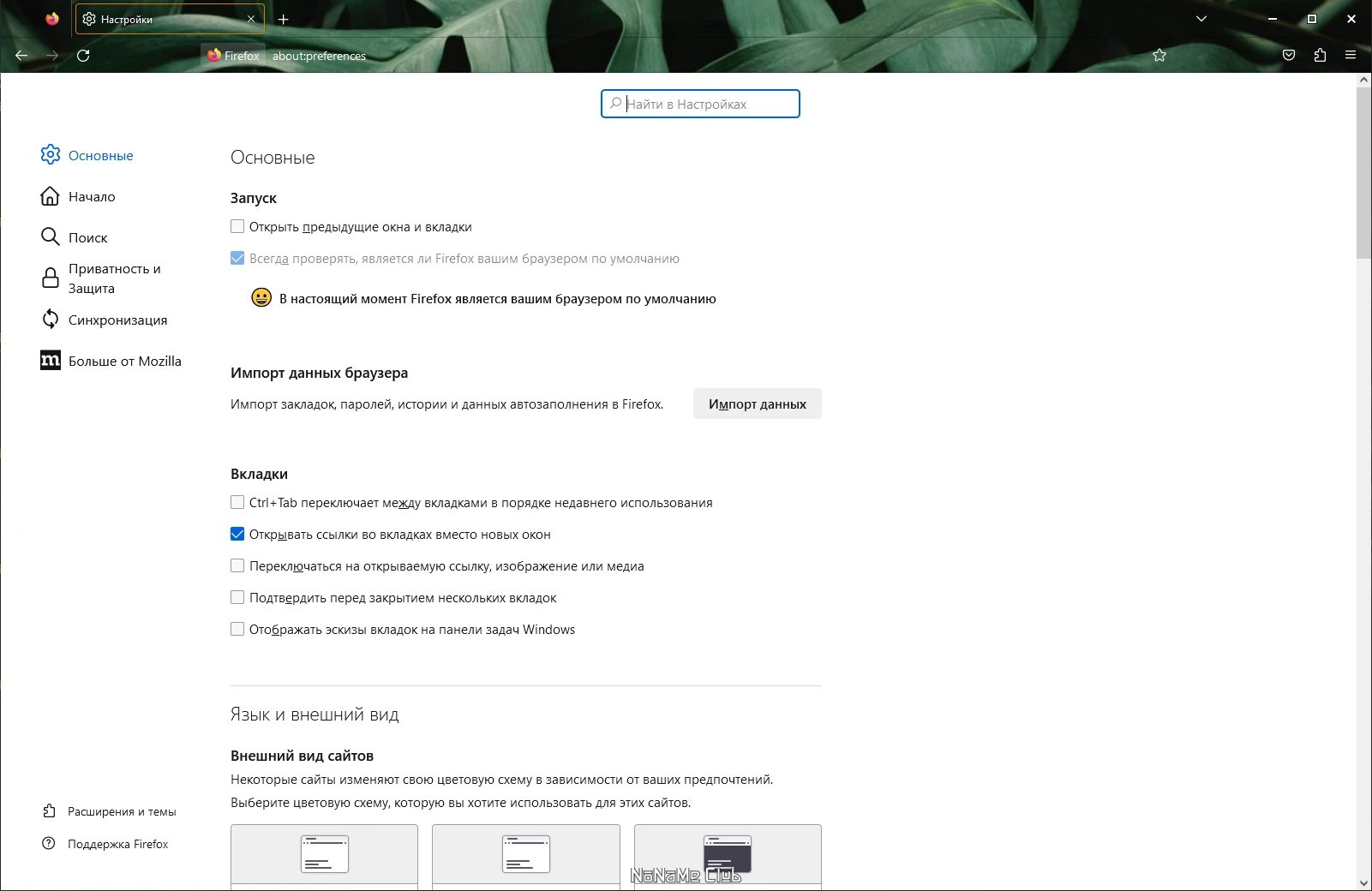 42984-firefox-browser-esr-11520-ru