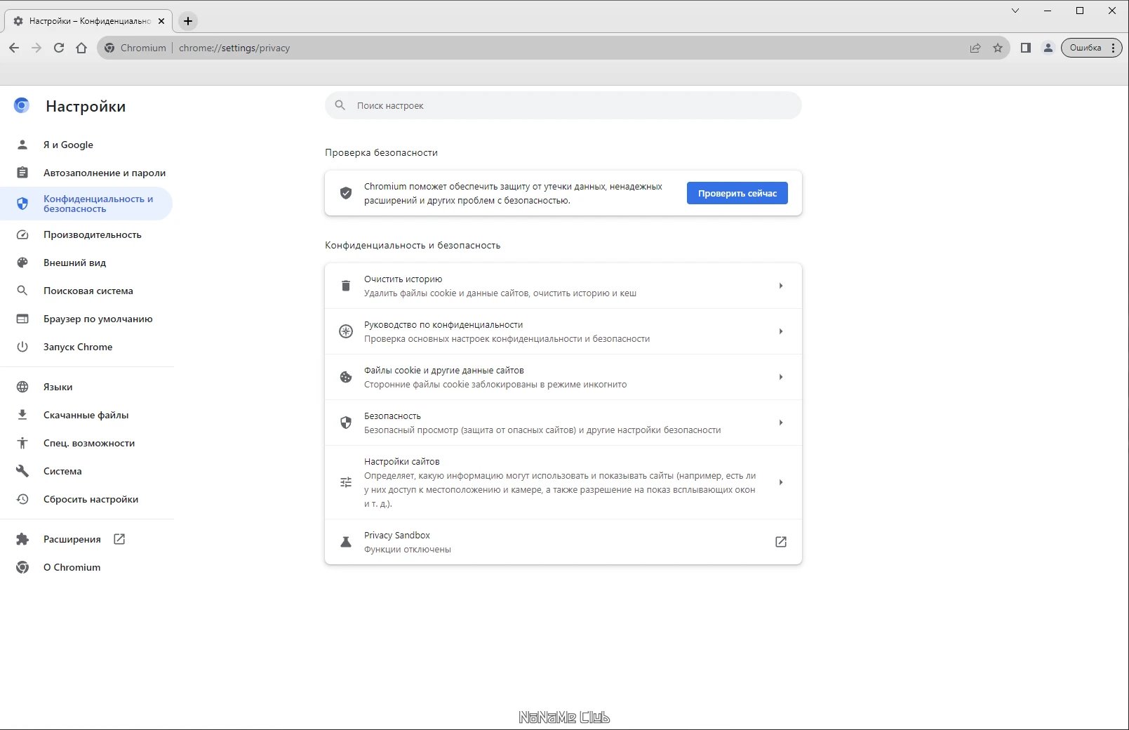 42928-chromium-11605845111-portable-x64-multi-ru