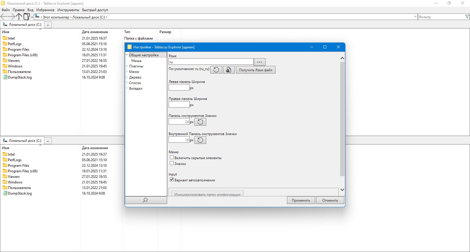 50809-tablacus-explorer-25224-portable-multi-ru