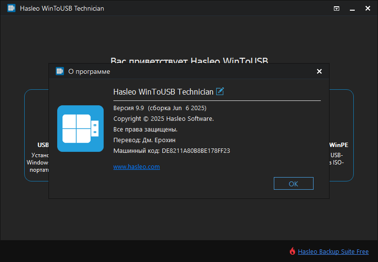 51965-wintousb-technician-99-repack-portable-by-elchupacabra-multiru