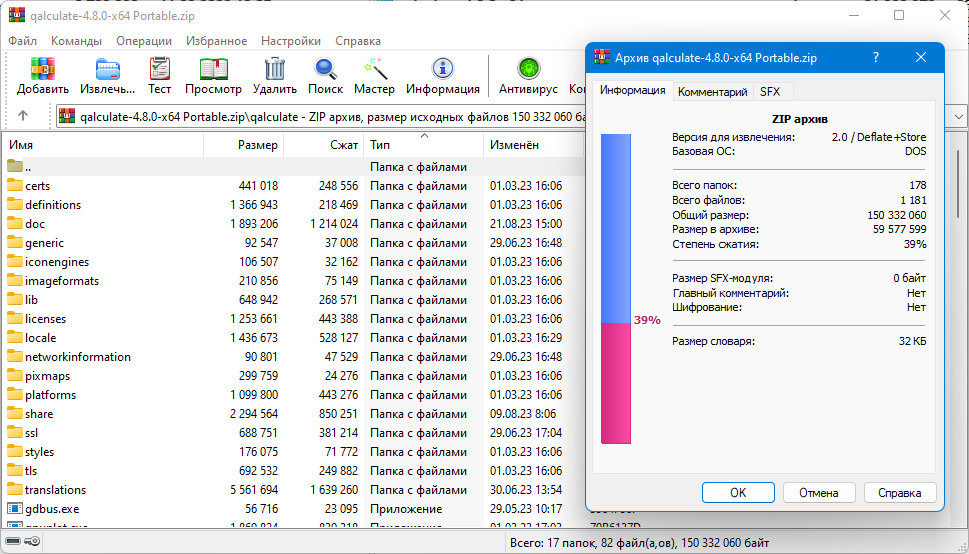42855-qalculate-480-portable-multi-ru