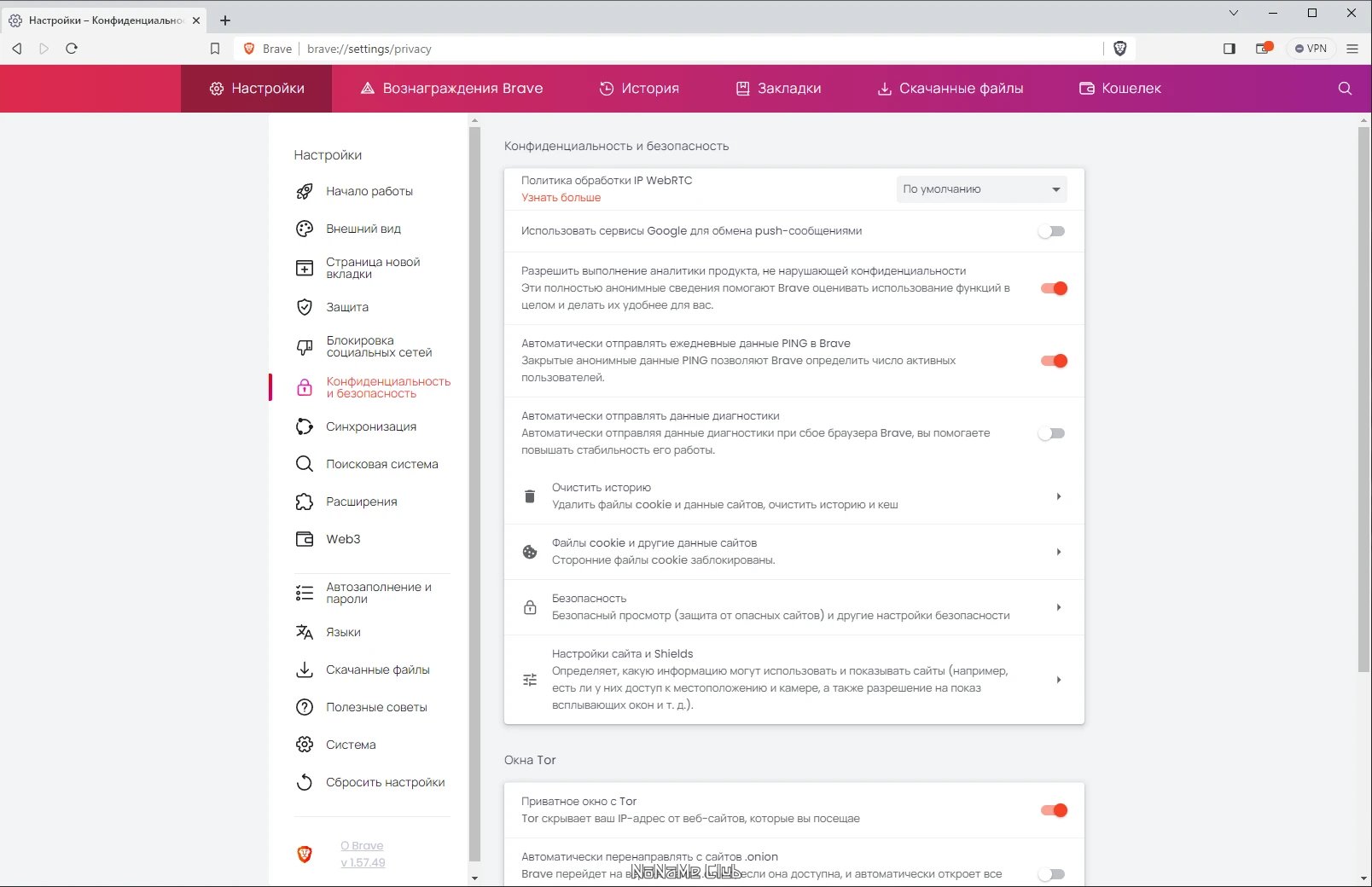 42827-brave-browser-15749-multi-ru