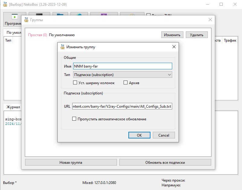 49915-nekoray-nekobox-326-portable-multi-ru