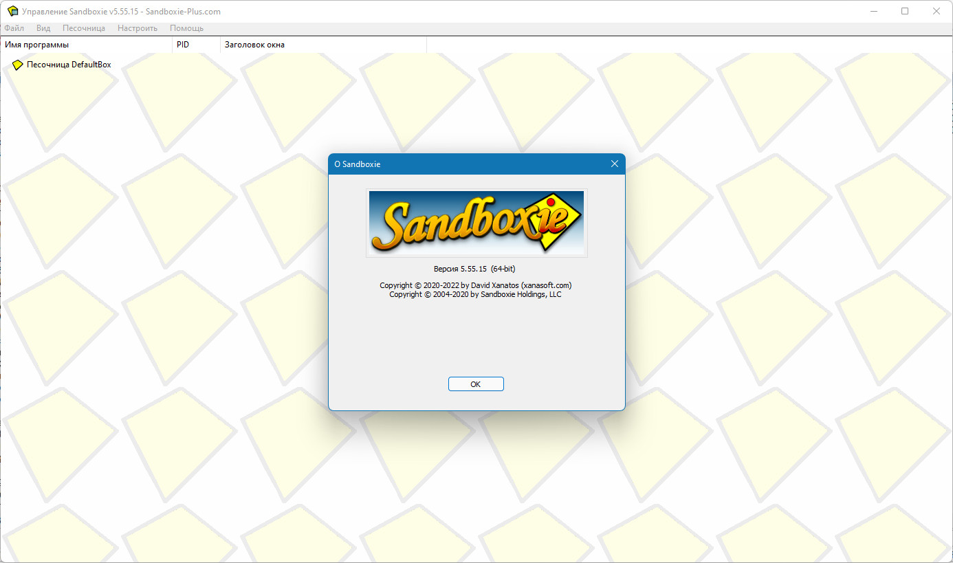 42643-sandboxie-5654-2023-pc