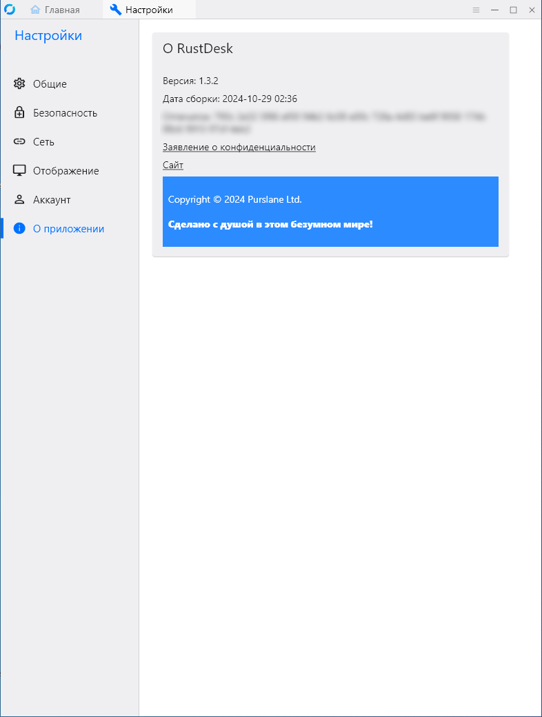 49665-rustdesk-132-portable-multi-ru