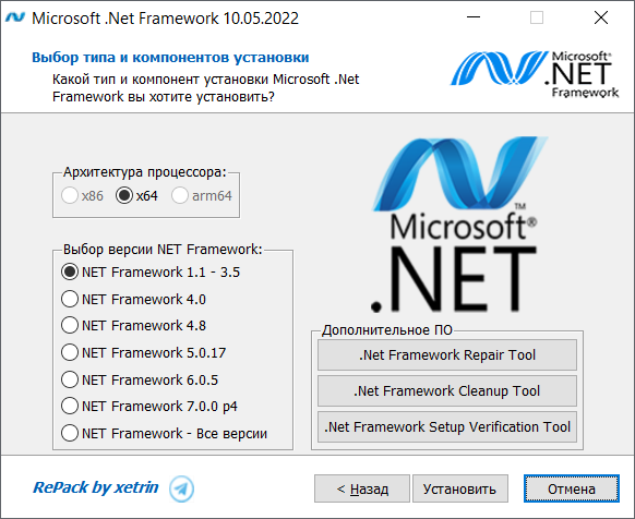 48672-microsoft-net-framework-11-90-090724-2024-pc-repack-by-xetrin