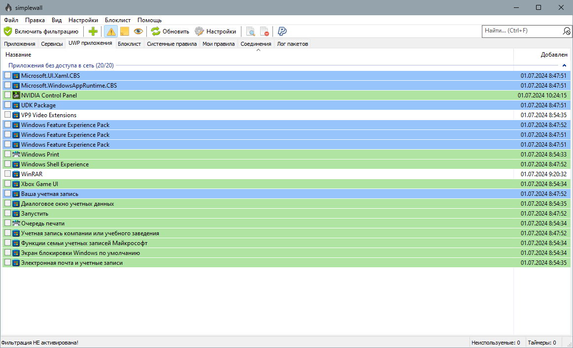 48643-simplewall-383-portable-multi-ru