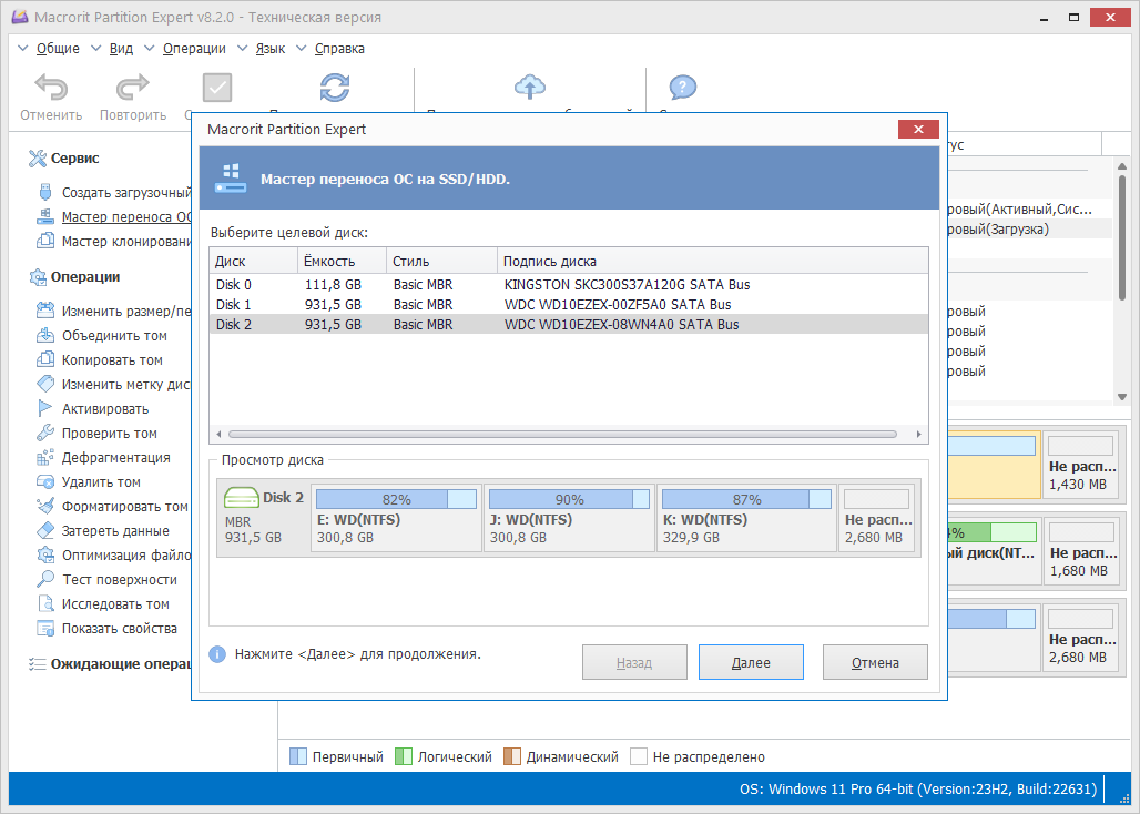 48453-macrorit-partition-expert-820-technician-edition-repack-by-kpojiuk-multi-ru