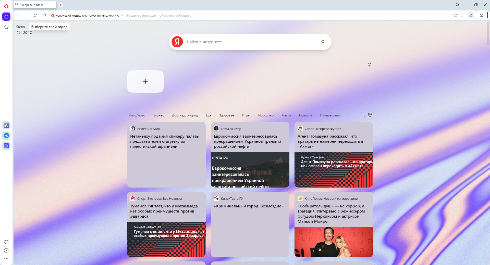 48451-opera-one-1120519739-portable-multi-ru