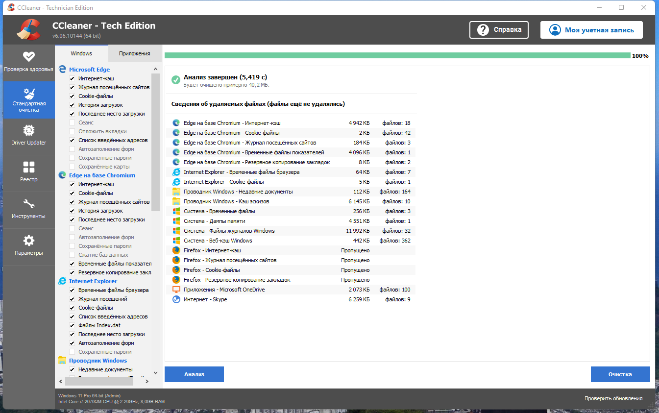 48057-ccleaner-62511131-technician-edition-x64-portable-by-fc-portables-multi-ru