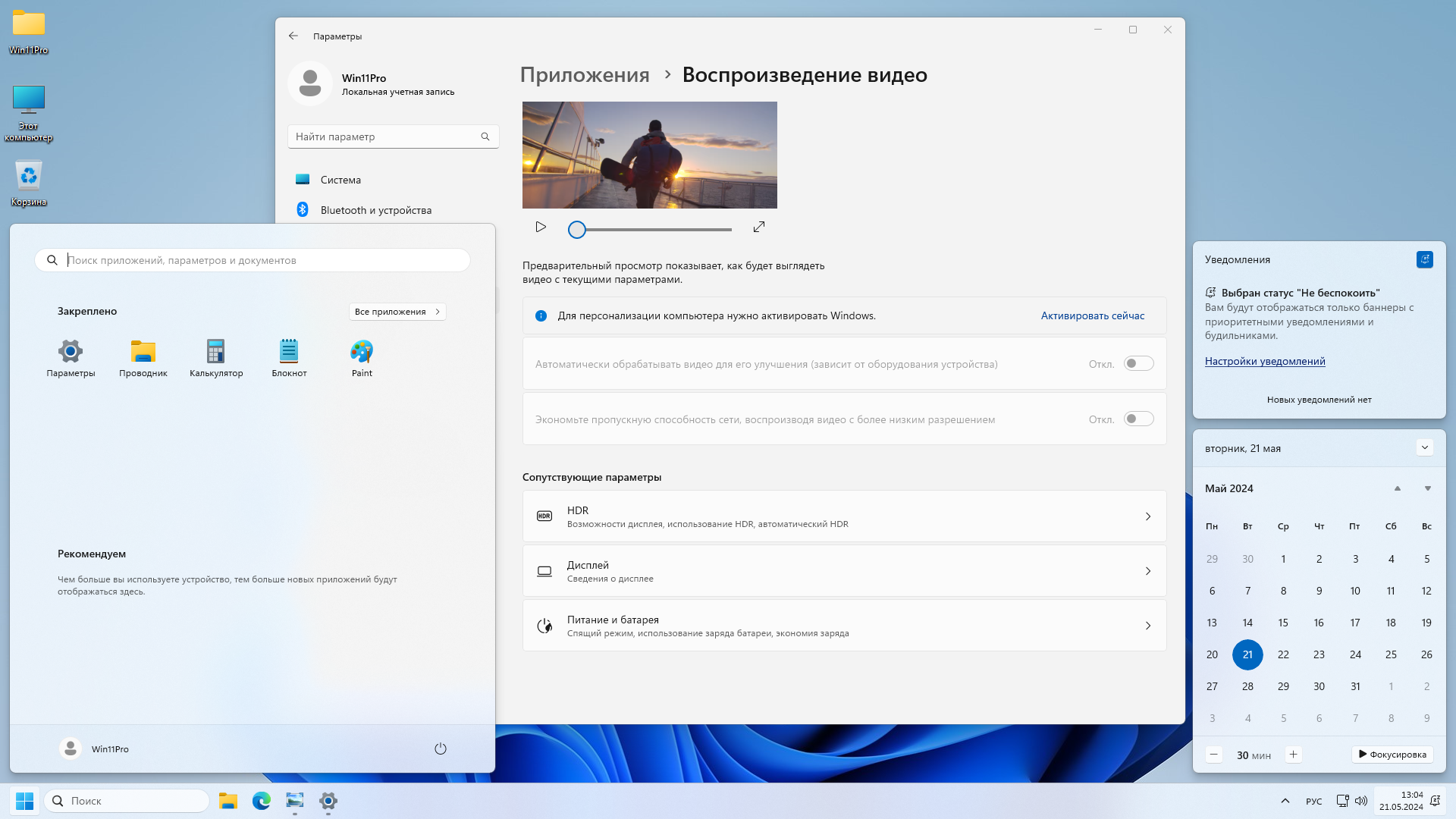 47512-windows-11-pro-23h2-226313593-x64-by-sanlex-gaming-edition-ru-en-20240521