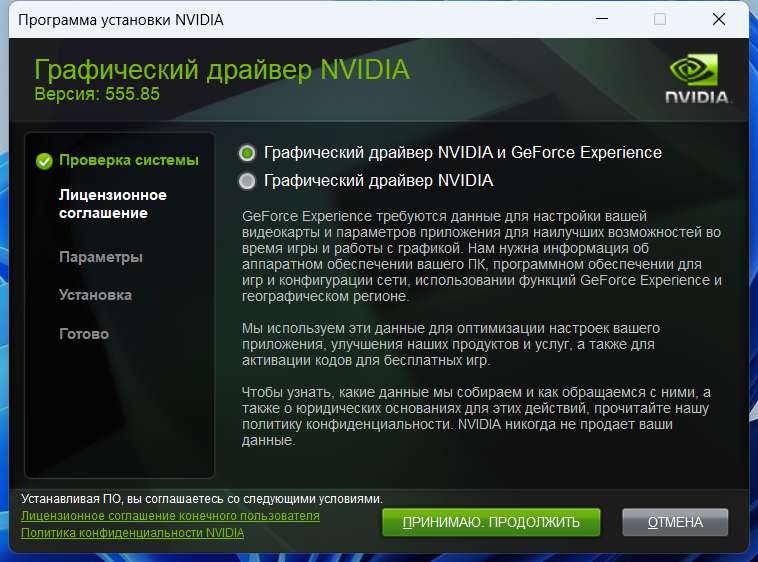 47496-nvidia-geforce-desktop-game-ready-55585-whql-dch-multi-ru