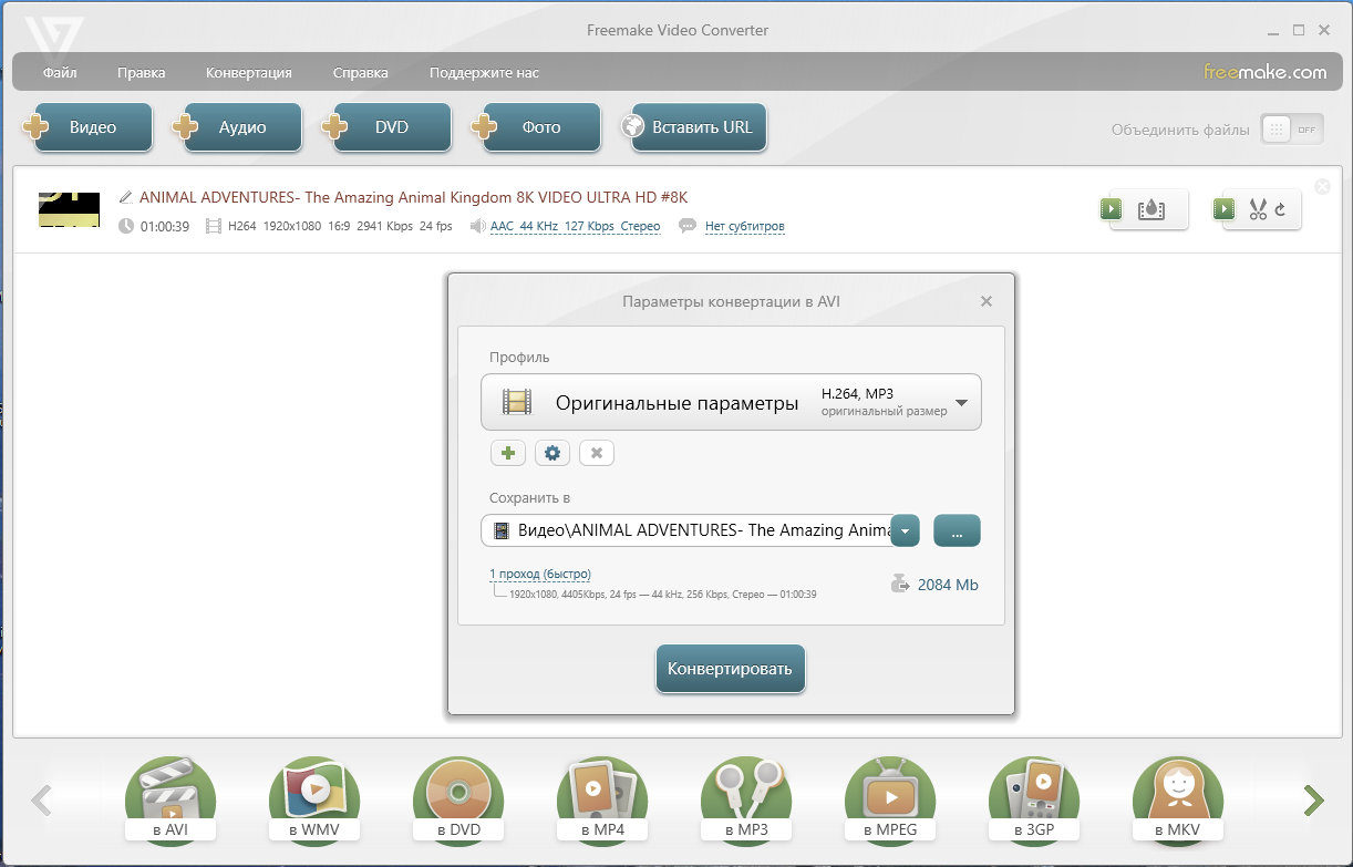 47320-freemake-video-converter-4113175-repack-amp-portable-by-elchupacabra-multi-ru