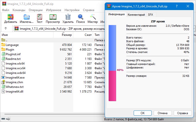50352-imagine-173-portable-multi-ru