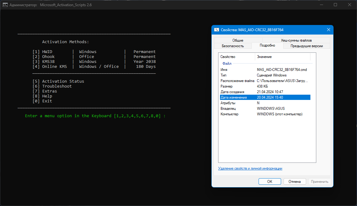 47007-microsoft-activation-scripts-mas-26-portable-en