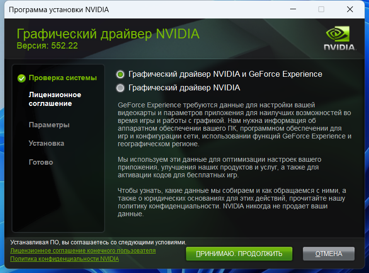 46874-nvidia-geforce-desktop-game-ready-55222-whql-dch-multi-ru