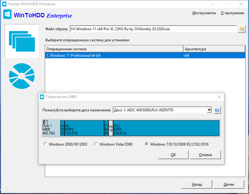 46838-wintohdd-65-free-pro-enterprise-technician-repack-amp-portable-by-dodakaedr-ru-en