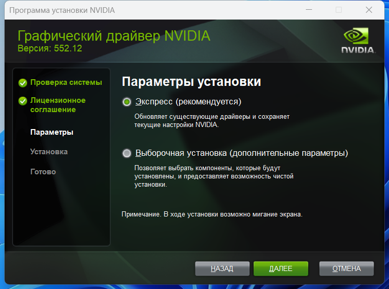 46816-nvidia-geforce-desktop-game-ready-55212-whql-dch-multi-ru