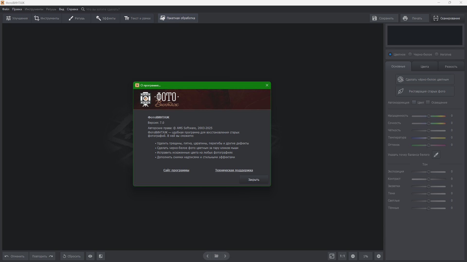 51776-fotovintazh-70-repack-portable-by-elchupacabra-ruen