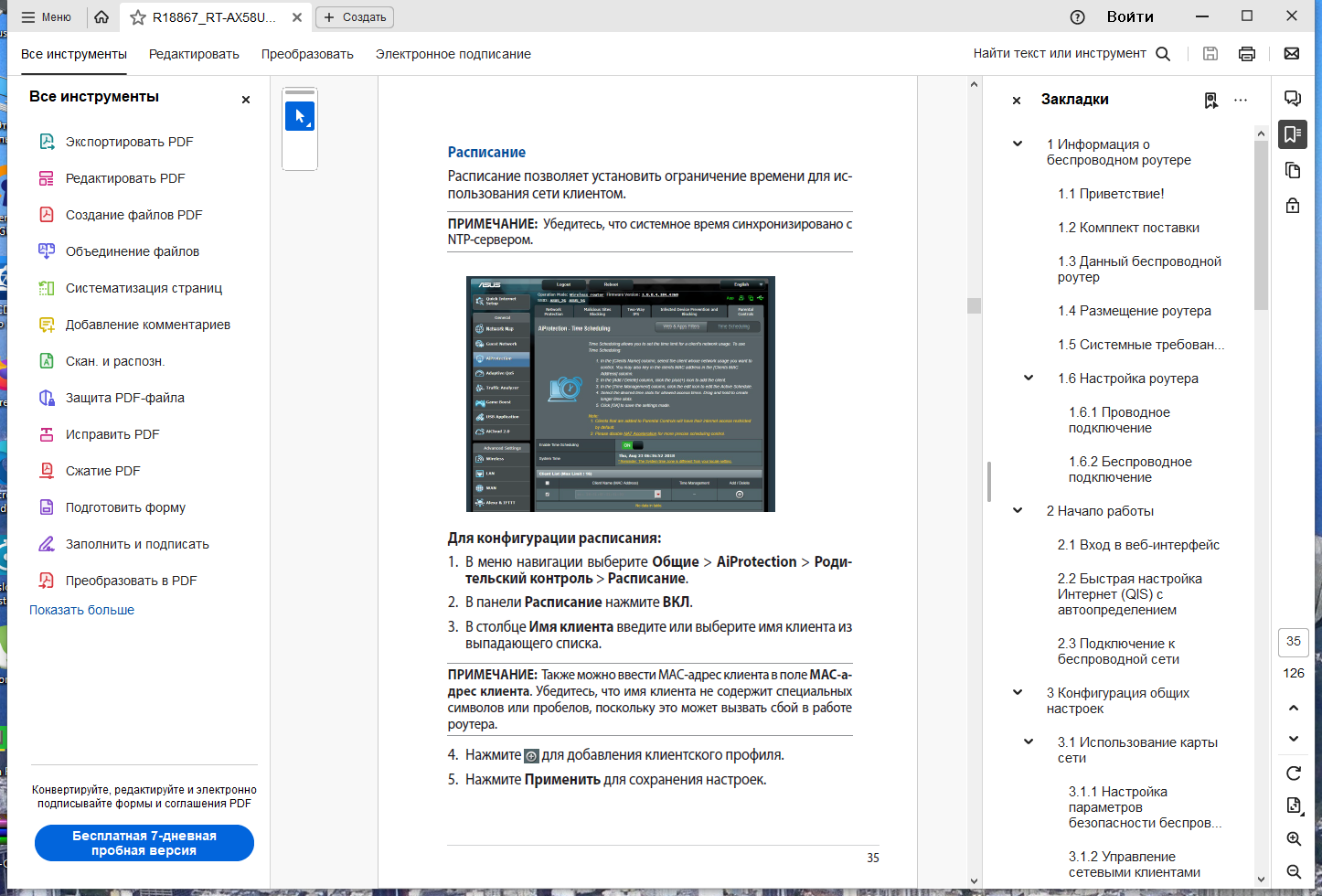 46546-adobe-acrobat-reader-2024001206150-multi-ru