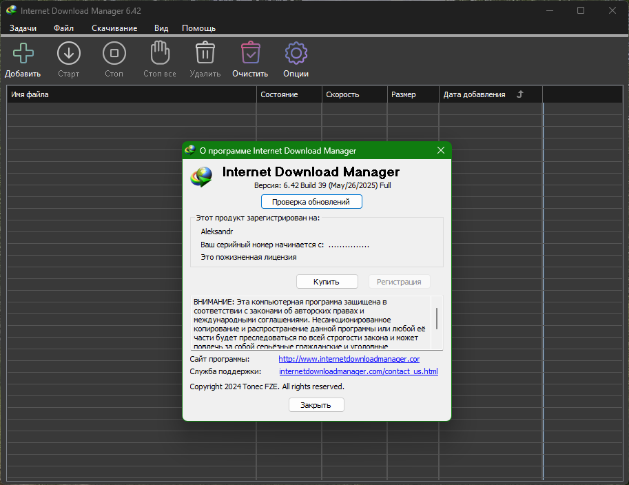51751-internet-download-manager-642-build-39-repack-by-kpojiuk-multiru