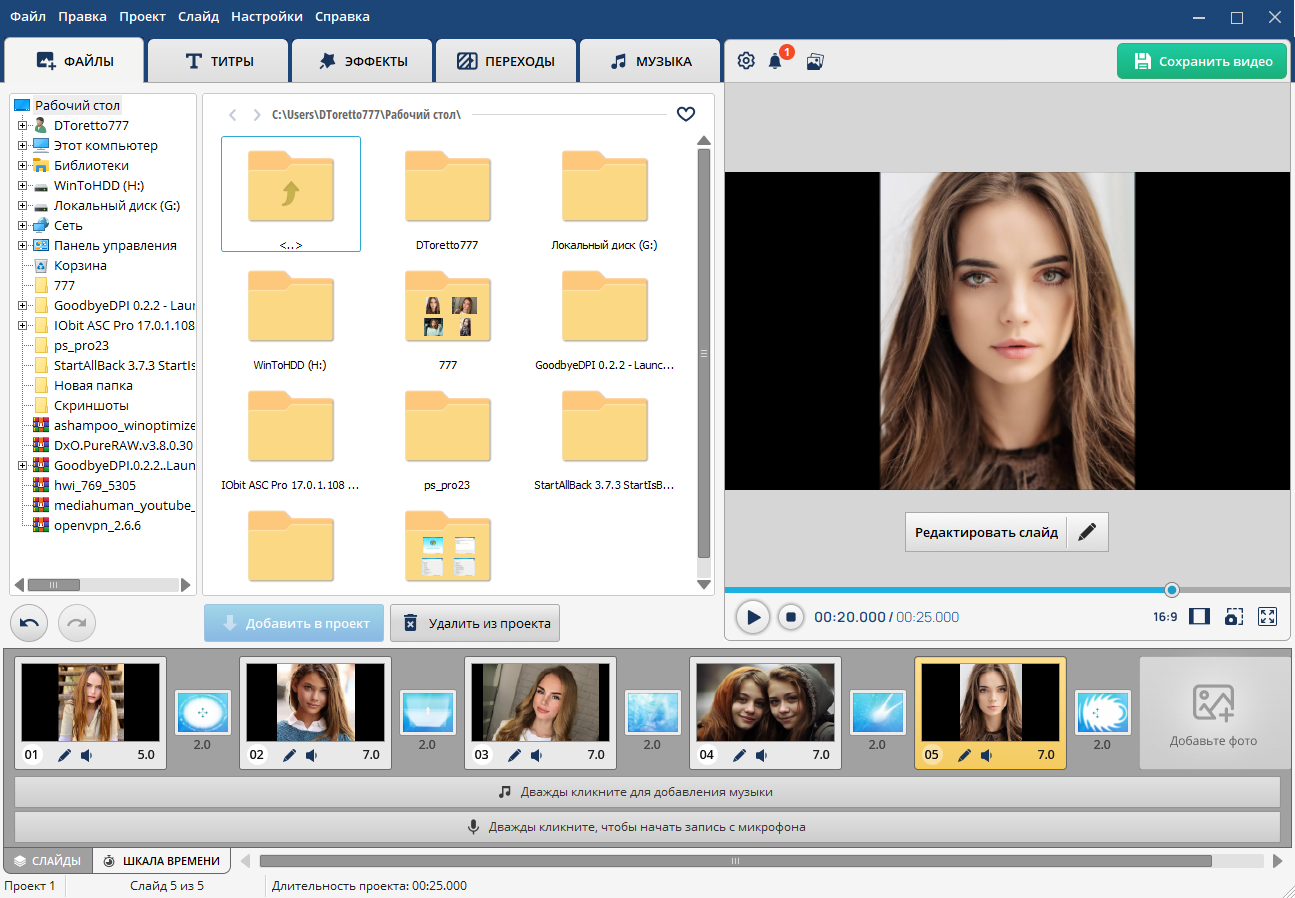 46310-fotoshou-pro-230-repack-by-kaktustv-ru