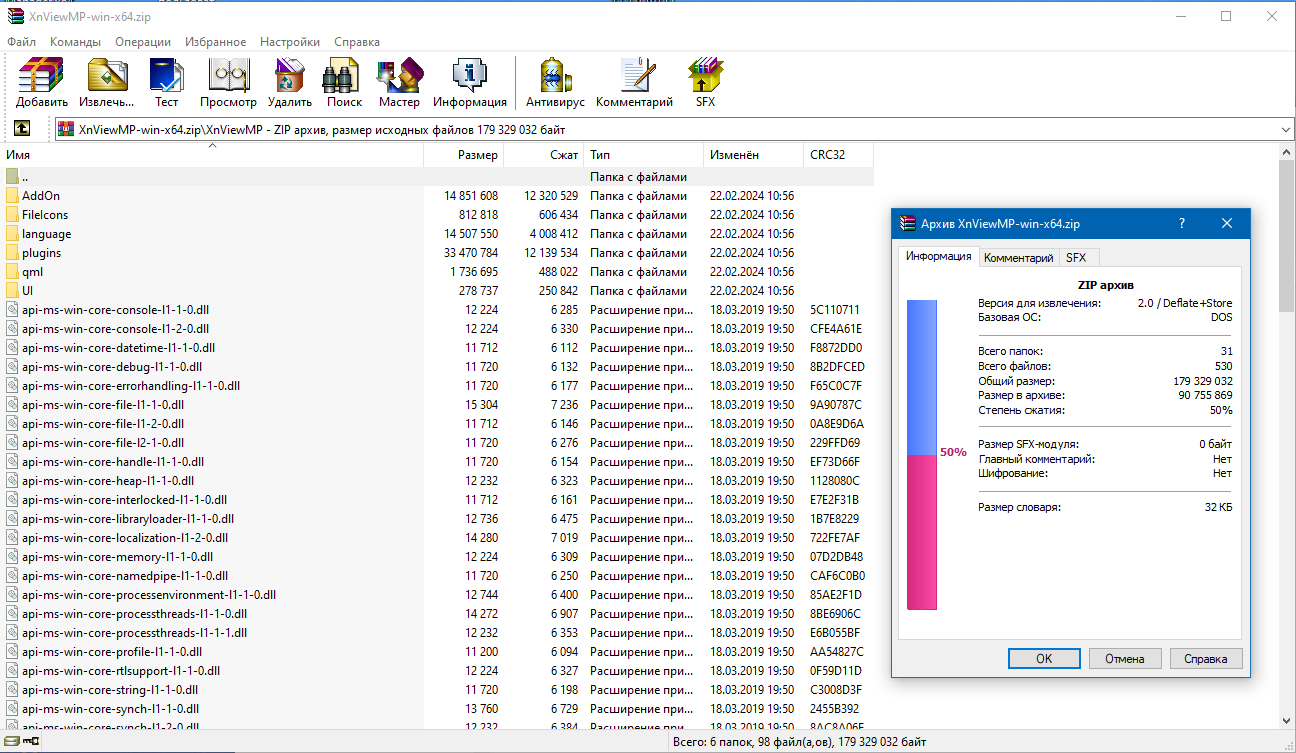 46164-xnviewmp-165-portable-multi-ru