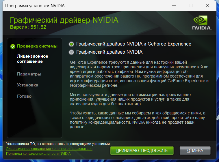 45972-nvidia-geforce-desktop-game-ready-55152-whql-dch-multi-ru