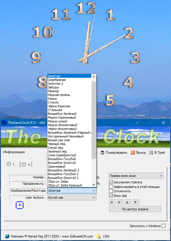 45931-theaeroclock-851-portable-multi-ru